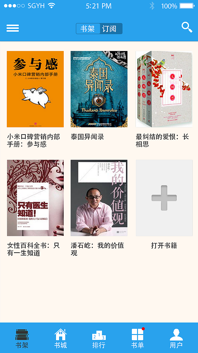 阅读类APP（图ZNDE5OTIyMDQ=） - APP界面 - 站酷设计师上官亚辉520原创素材 - 站酷ZCOOL