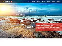 國際人才網網頁設計