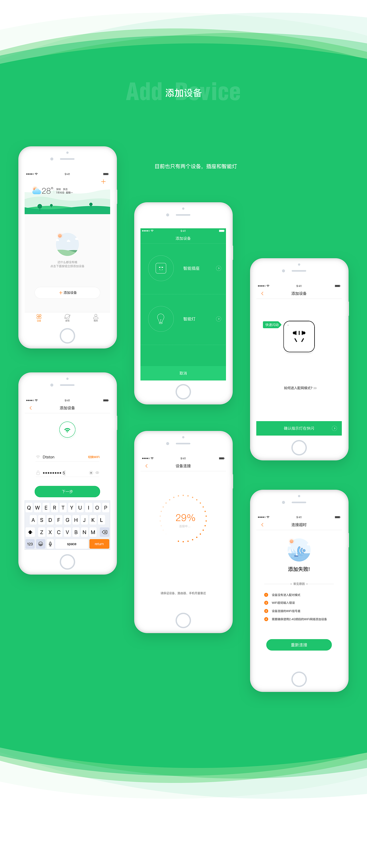 智能插座（图ZMTM3OTg4NzEy） - APP界面 - 站酷设计师Haaozhang原创素材 - 站酷ZCOOL
