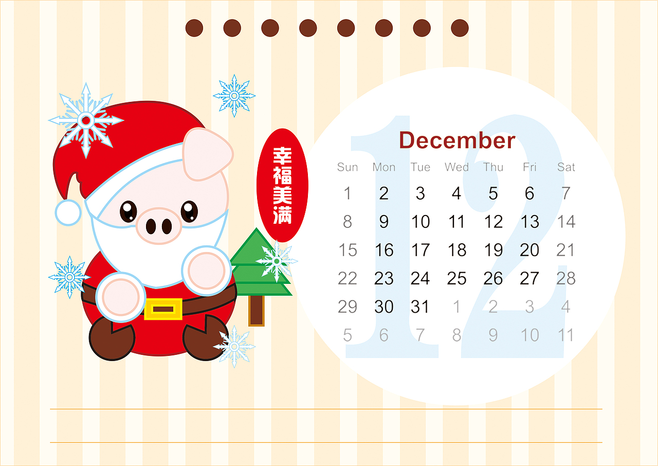小猪猪-新年日历（图ZMTQzNTg4NzMy） - 创作习作 - 站酷设计师S时月S原创素材 - 站酷ZCOOL