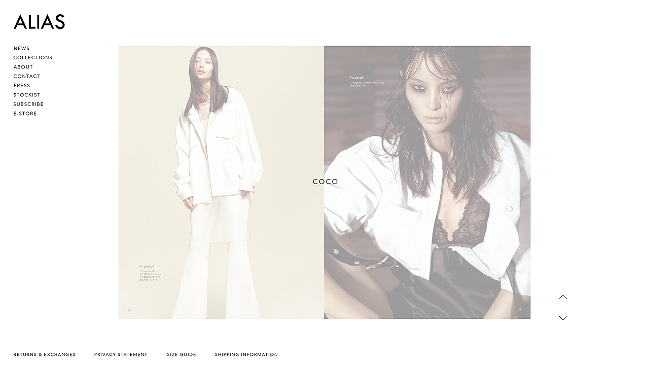 原创服装品牌ALIAS  网站设计