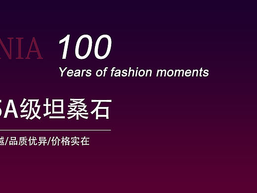 坦桑石（個人主頁-ZMTQwMzIyODQ=） - 宣傳物料 - 站酷設(shè)計師奔跑的蝸牛9921原創(chuàng)素材 - 站酷ZCOOL