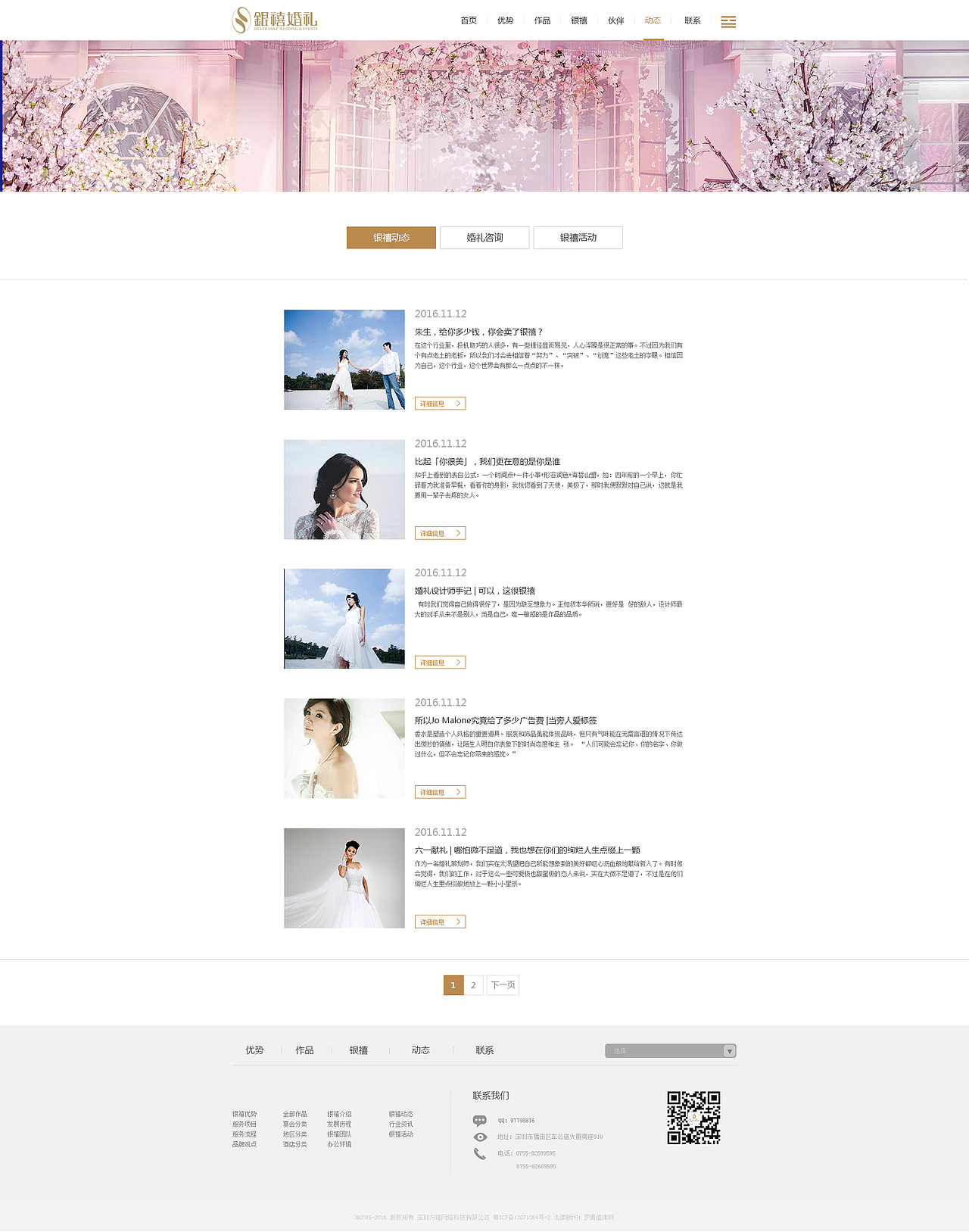 PC网页（图ZODYzMDYxMTY=） - 企业官网 - 站酷设计师罗曼无名士原创素材 - 站酷ZCOOL