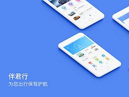 伴君行app效果展示图