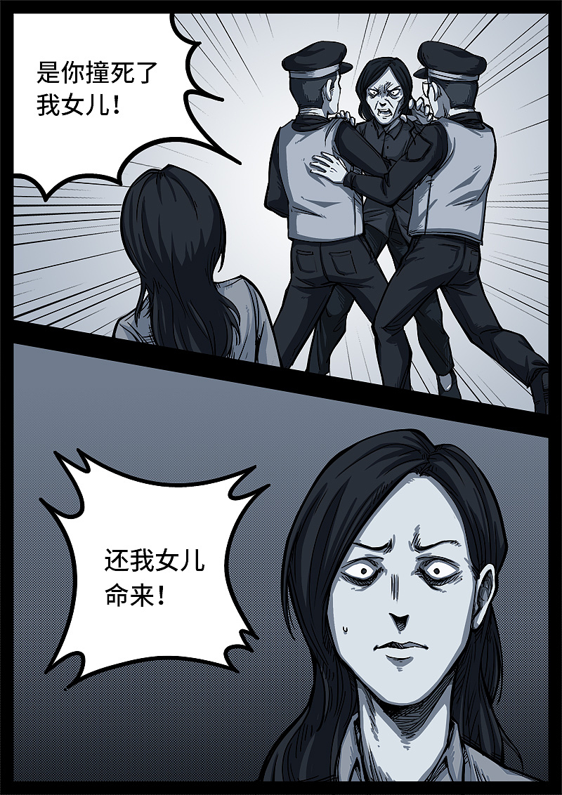 《惩罚者·离去的女孩》第03话:凶手?