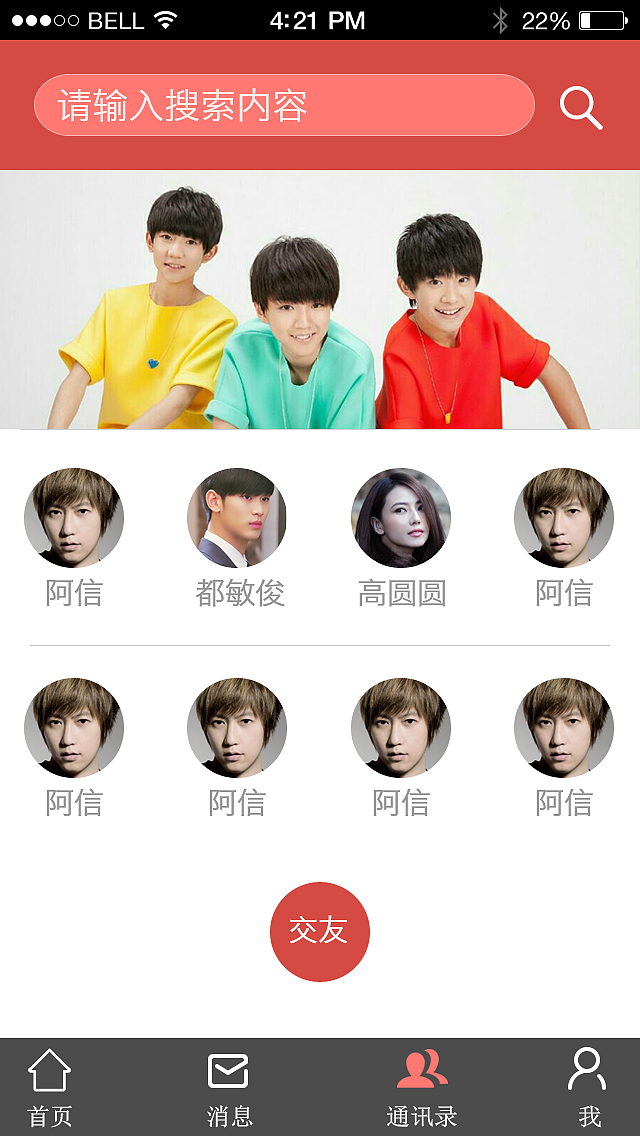 APP界面（图ZNDI4Mzc4NzY=） - APP界面 - 站酷设计师晓风轻拂面原创素材 - 站酷ZCOOL