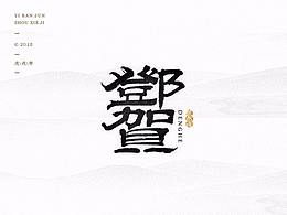 字
