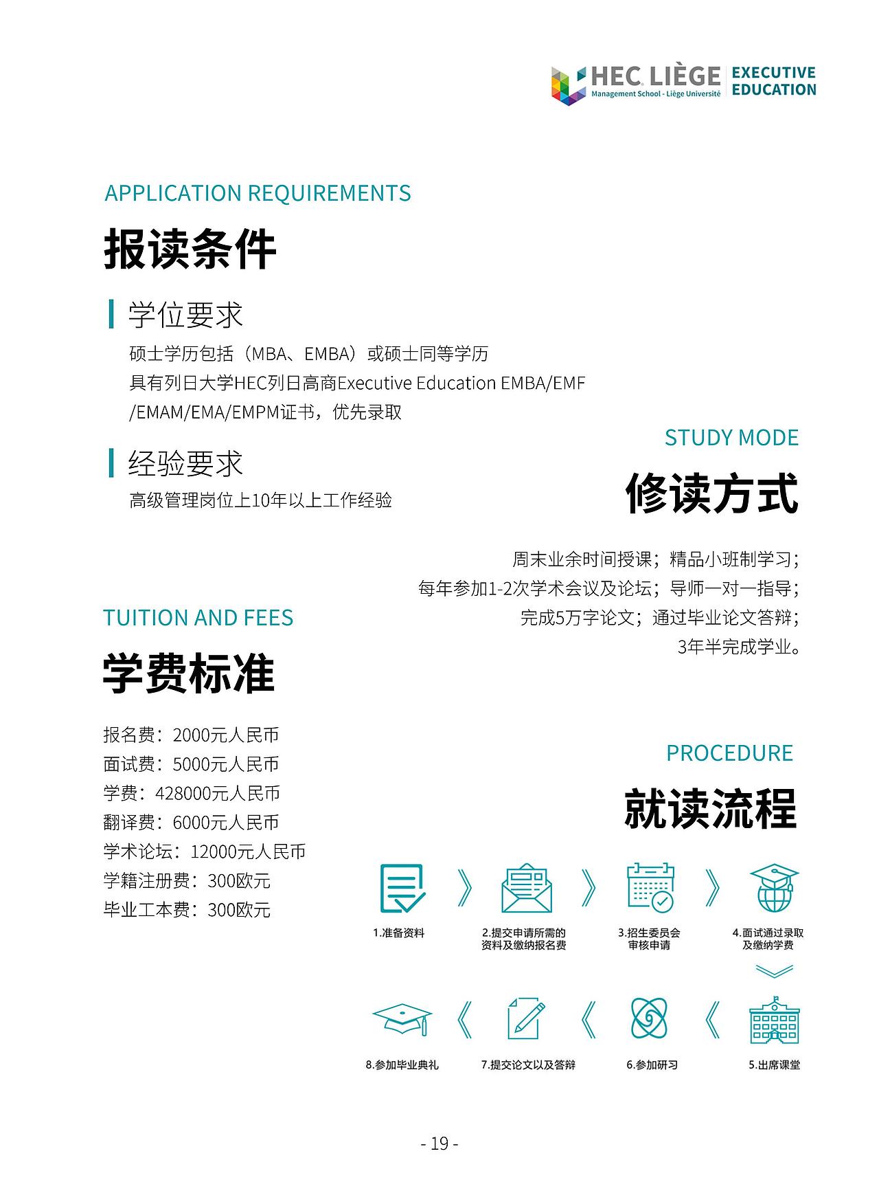 升学教育项目宣传册