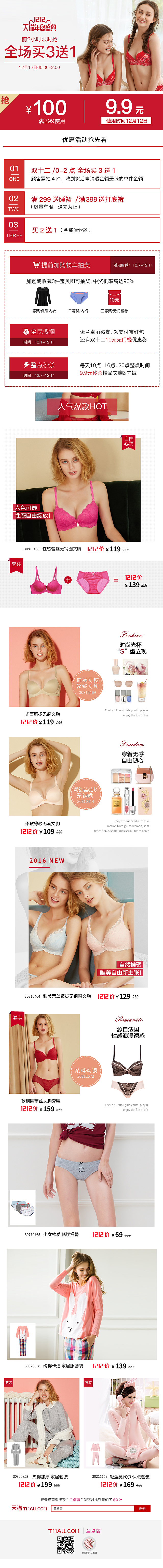 兰卓丽-服装页面（2017年）（图ZMjkzNDE3NjI4） - 电商 - 站酷设计师吃柠檬的大白原创素材 - 站酷ZCOOL