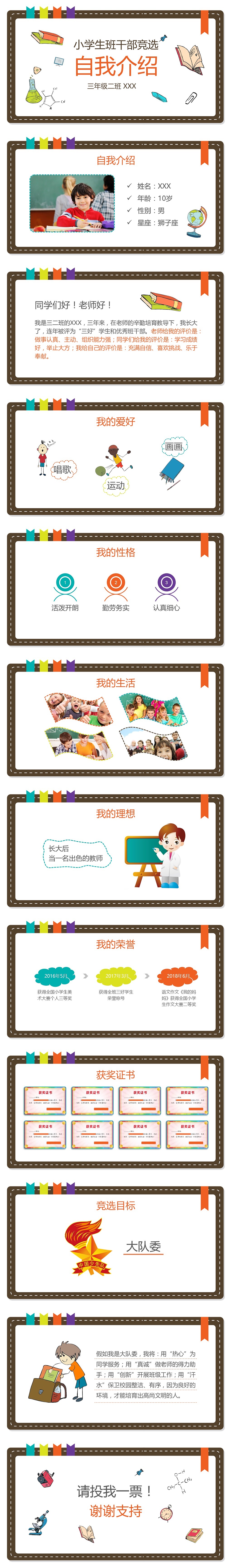 框架完整的企业介绍PPT演绎（图ZOTI4MTk0NjQ=） - PPT/Keynote - 站酷设计师39Rp原创素材 - 站酷ZCOOL