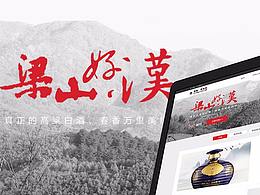 一個(gè)裝修企業(yè)網(wǎng)站界面設(shè)計(jì)