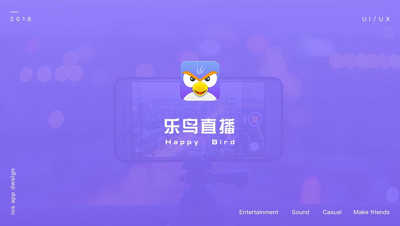 乐鸟直播（图ZMTEyNjA4OTc2） - APP界面 - 站酷设计师土豆焖鸡原创素材 - 站酷ZCOOL