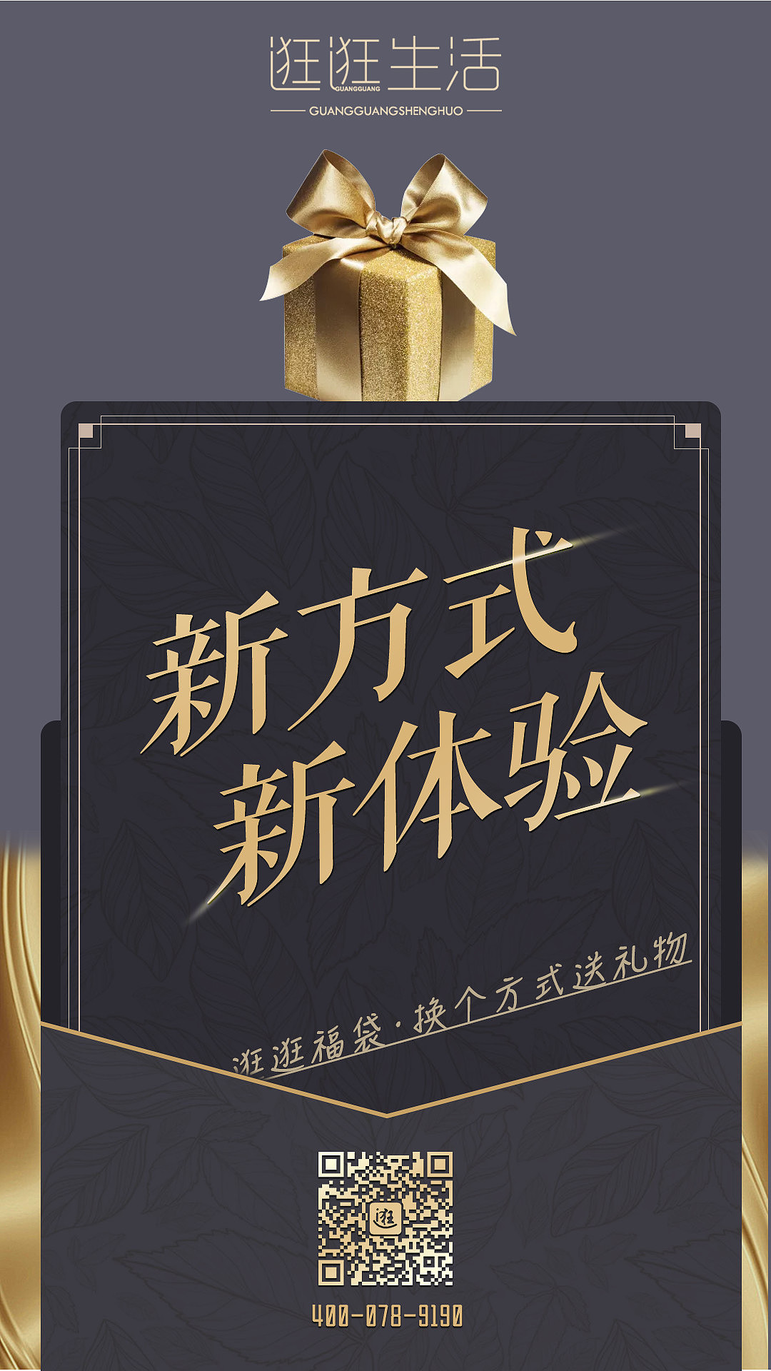 互动营销广告