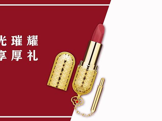 化妆品海报