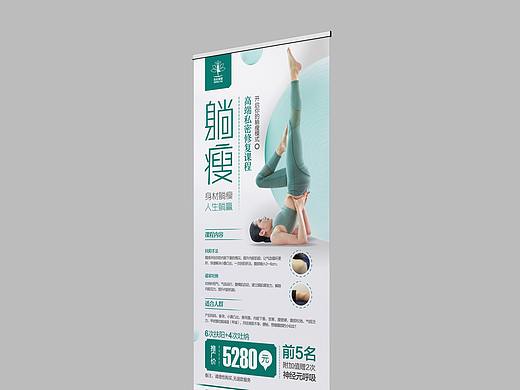 瑜伽易拉宝