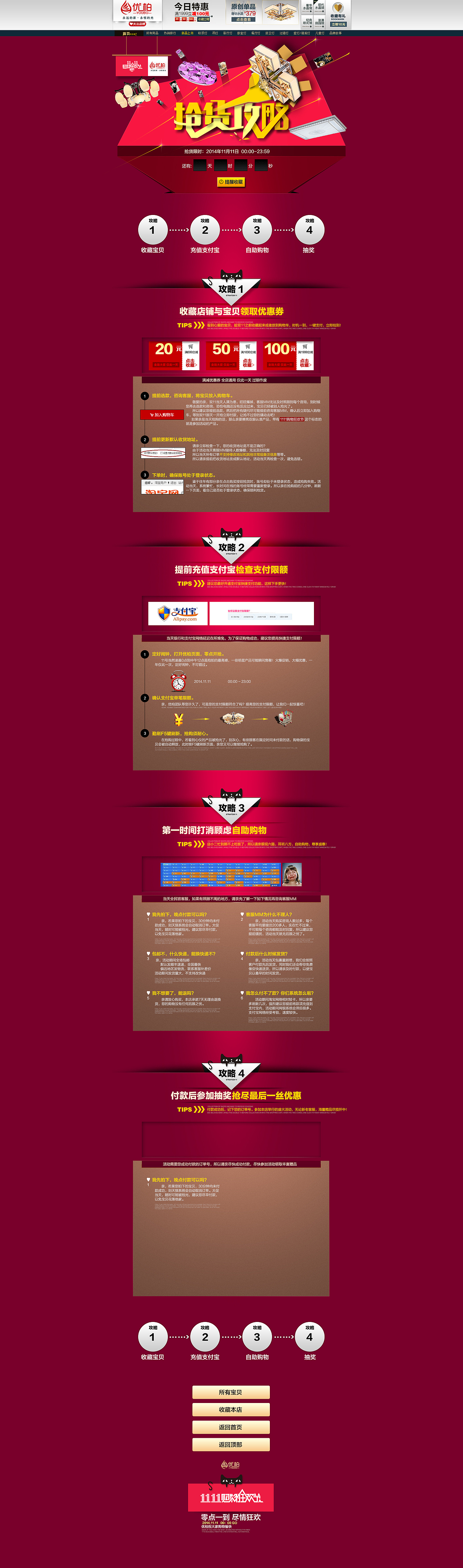 灯饰的第一个双11