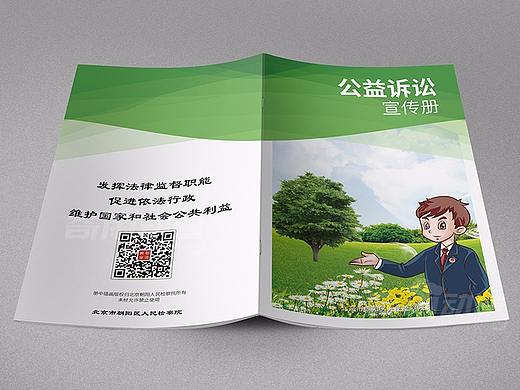 宣传册-宣传漫画-商业插画-朝阳检察院宣传册