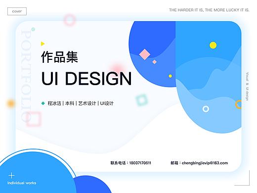 个人简历作品集