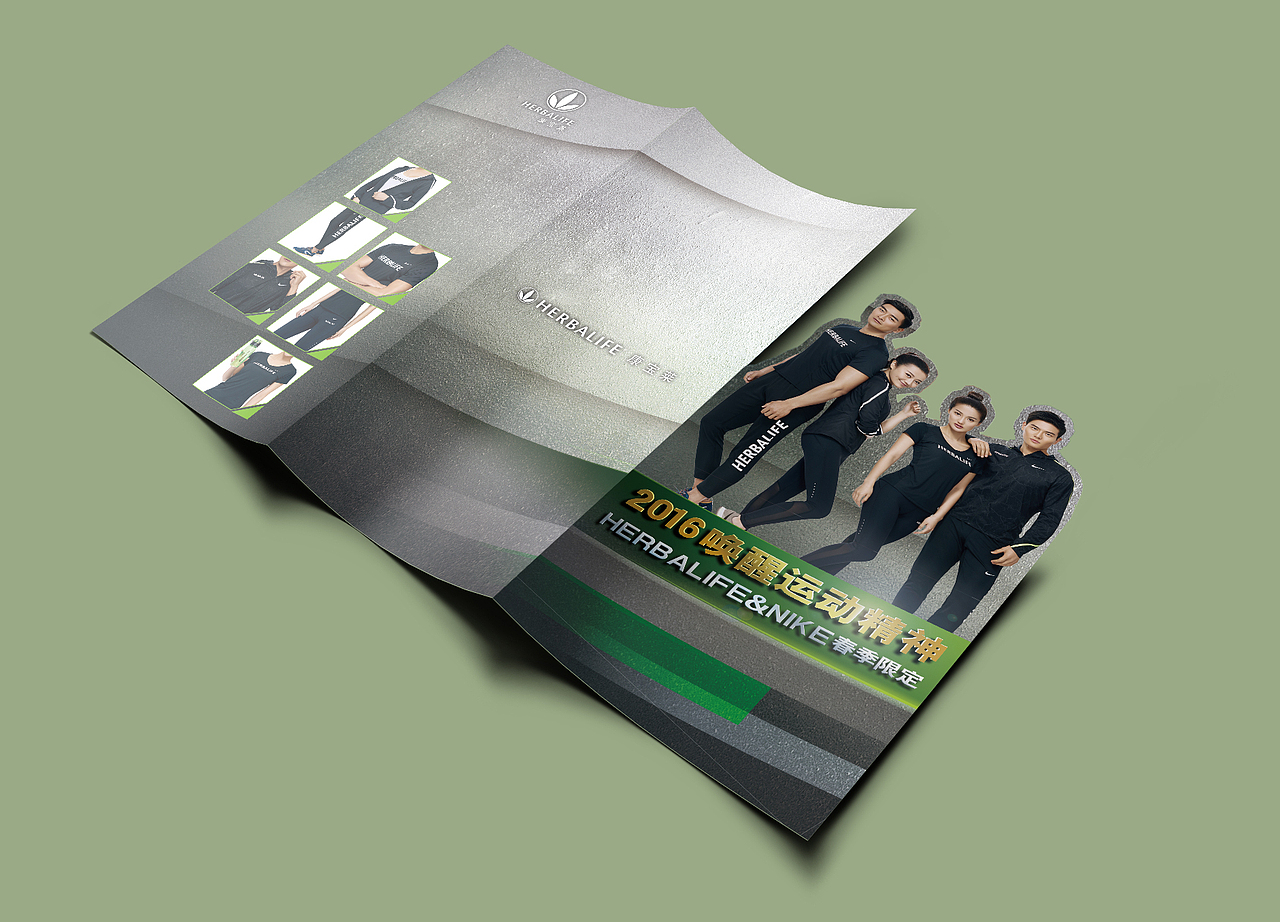 康宝莱公司手册