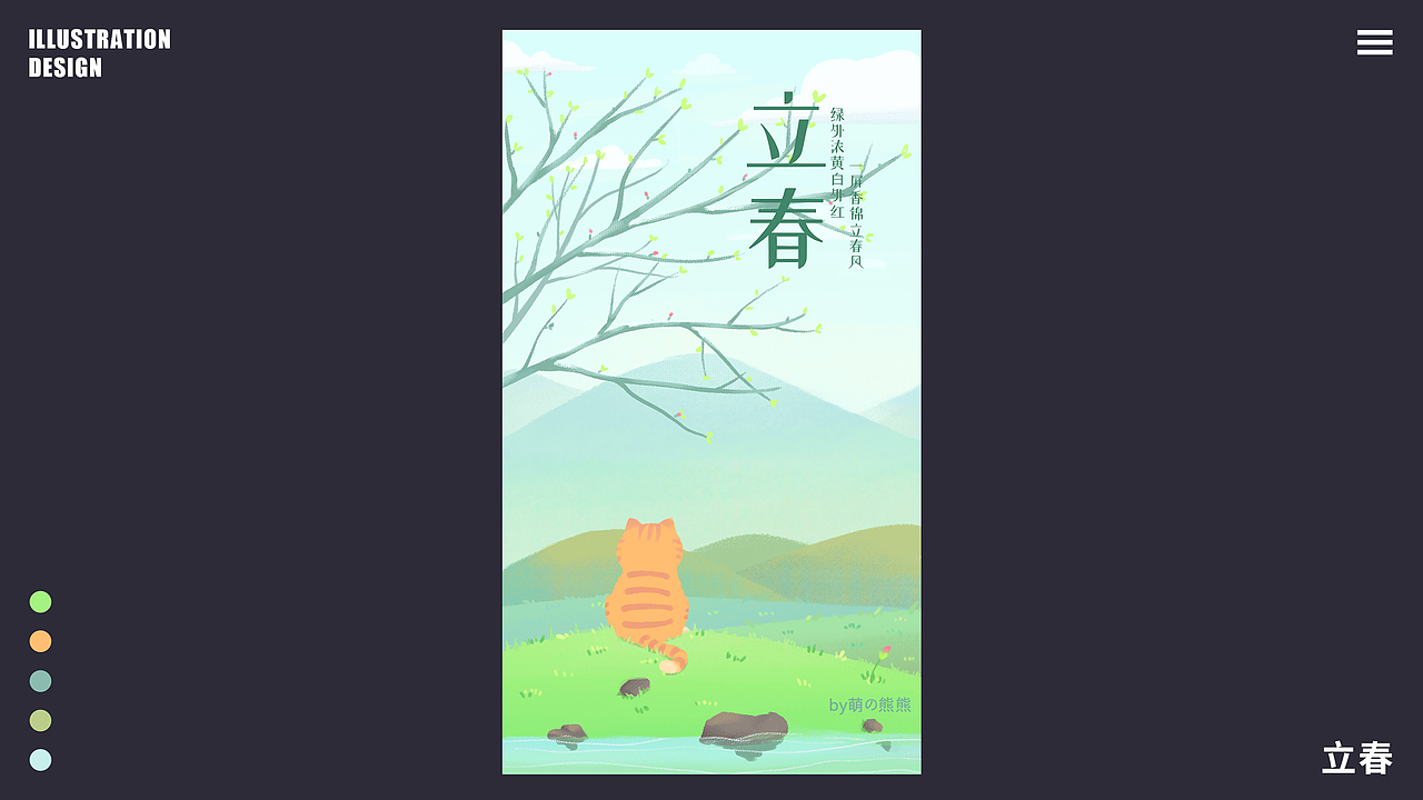 2020年插画总结（下）