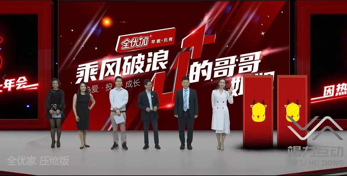 企业线上虚拟年会怎么做呢 ?