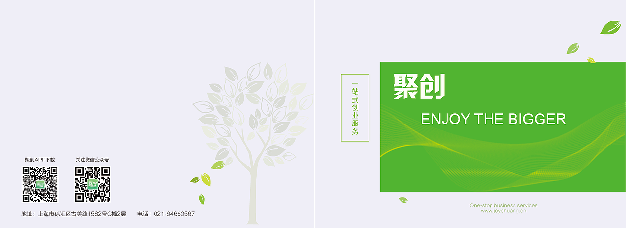 VI手册封面、封底 简单 绿色（图ZNDAzOTc2OTY=） - 品牌 - 站酷设计师stefwang原创素材 - 站酷ZCOOL