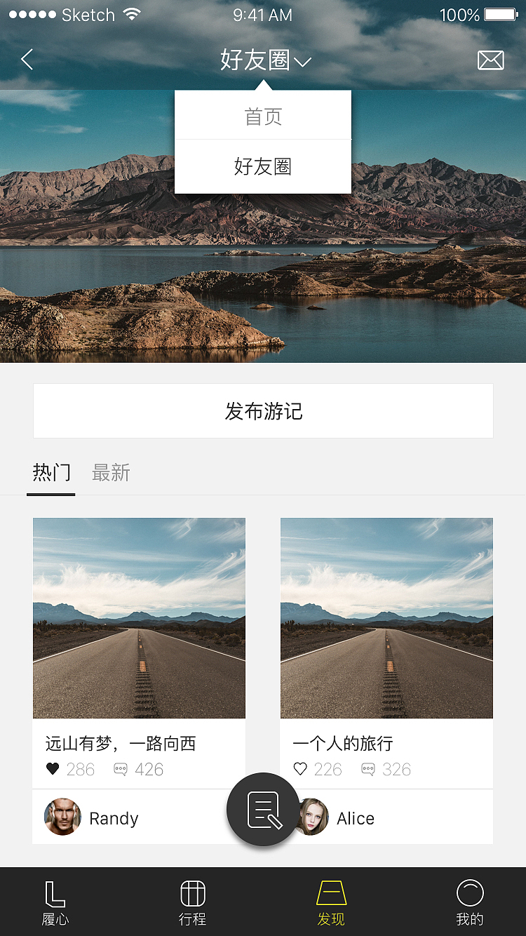 履心App整版高保真设计展示