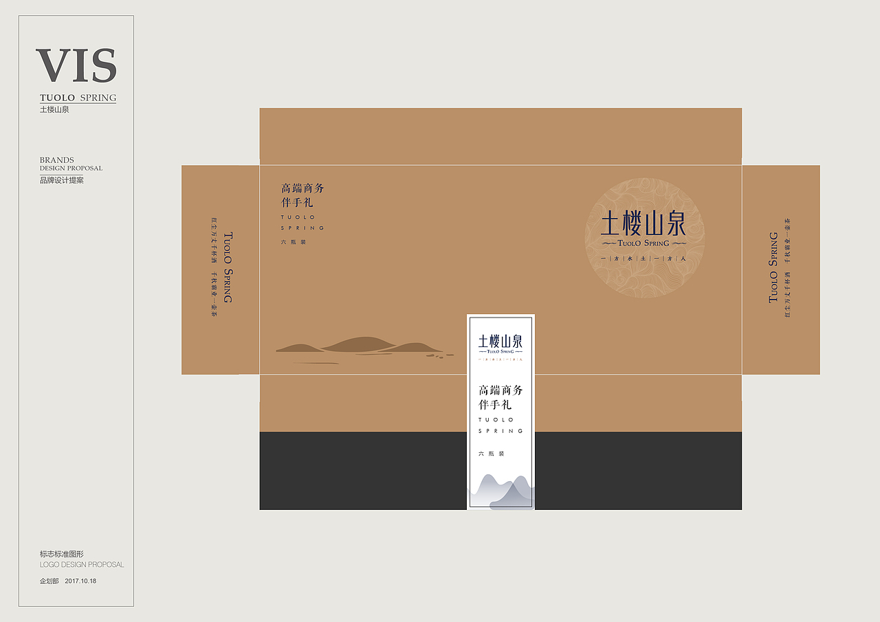 《矿泉水》包装视觉设计（图ZMTUwMTg0MzMy） - 包装 - 站酷设计师qq348958759原创素材 - 站酷ZCOOL