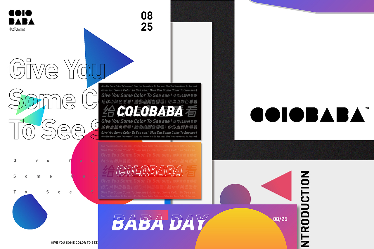 卡乐巴巴 give you some color to see see（图ZMTYxMDAwMDky） - 品牌 - 站酷设计师柠檬蓝Lemon原创素材 - 站酷ZCOOL