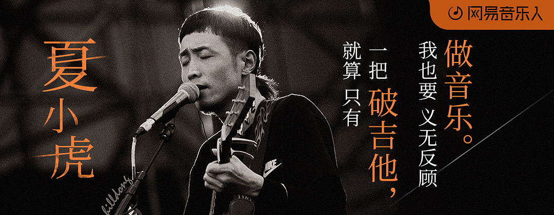 云音乐banner（选）（图ZMTYxNDgzODEy） - 运营设计 - 站酷设计师GWJ_lLL原创素材 - 站酷ZCOOL