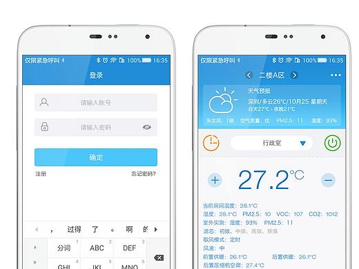 空调APP-UI界面