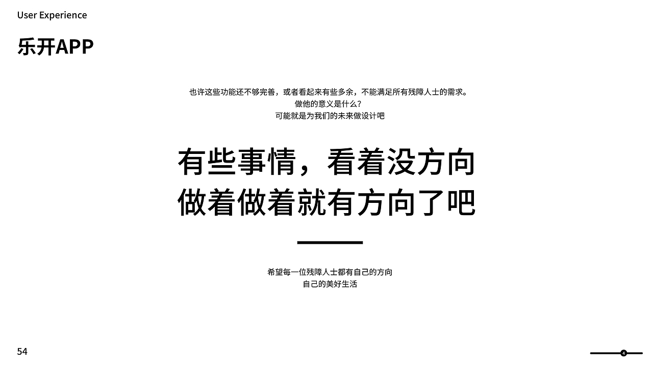 乐开APP