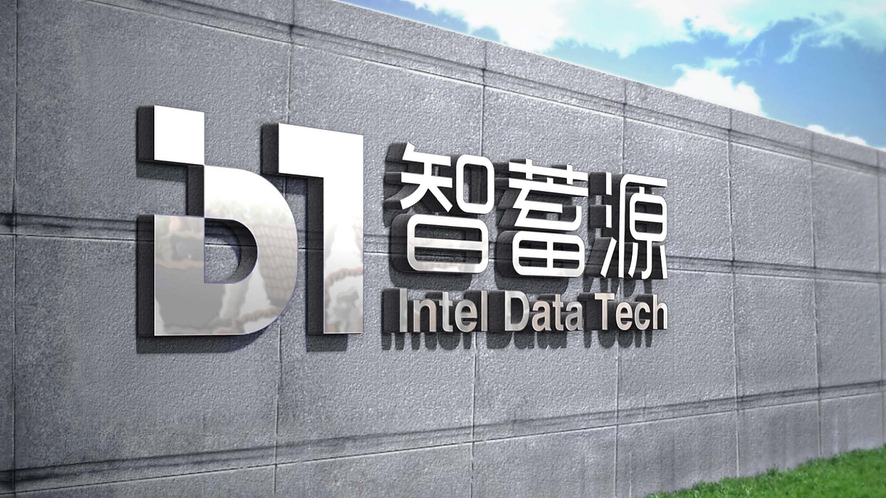 智蓄源logo设计（图ZMjM3ODIwMjgw） - 品牌 - 站酷设计师黄予晨儿原创素材 - 站酷ZCOOL