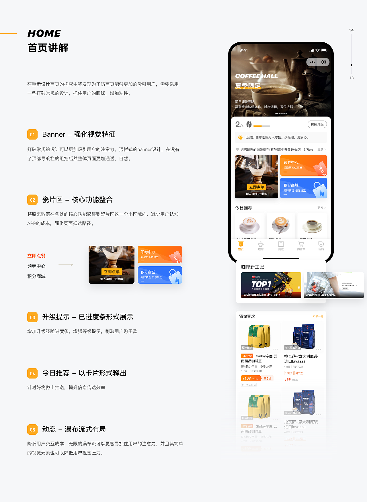 咖啡走廊小程序改版