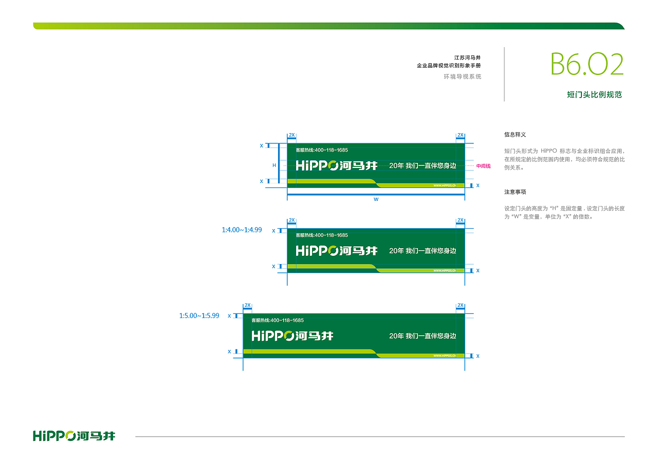 河马井企业VI（图ZMzI3NTkzMzY=） - 品牌 - 站酷设计师ideassquare原创素材 - 站酷ZCOOL