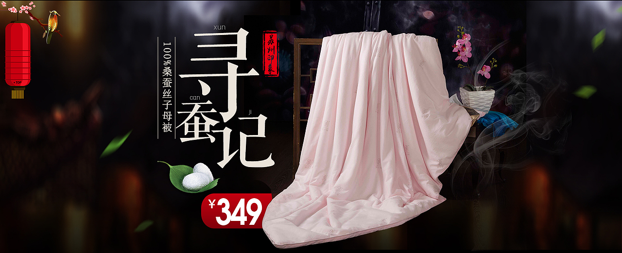 家居首页海报（图ZNzM3MjI1MDA=） - 电商 - 站酷设计师小小小芊原创素材 - 站酷ZCOOL