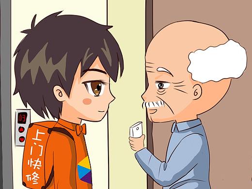 漫画故事《重阳节快乐》