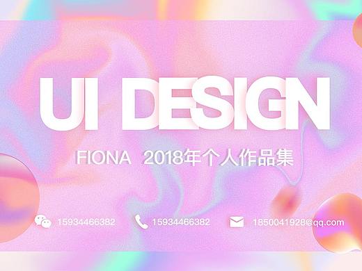 UI作品集（個(gè)人主頁-ZMzExNDk4NzI=） - APP界面 - 站酷設(shè)計(jì)師人間火龍果原創(chuàng)素材 - 站酷ZCOOL