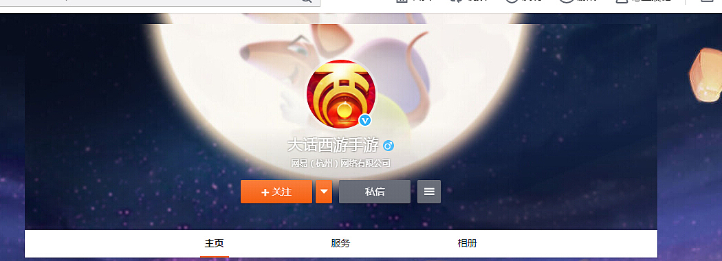 大话西游联动黑猫警长