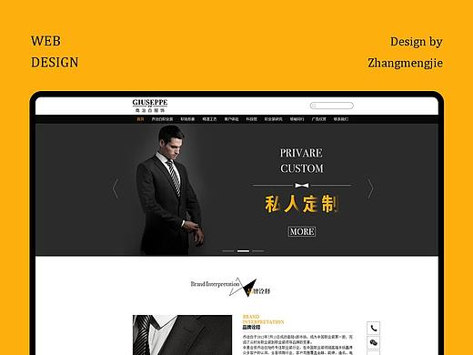 GIUSEPPE官网设计