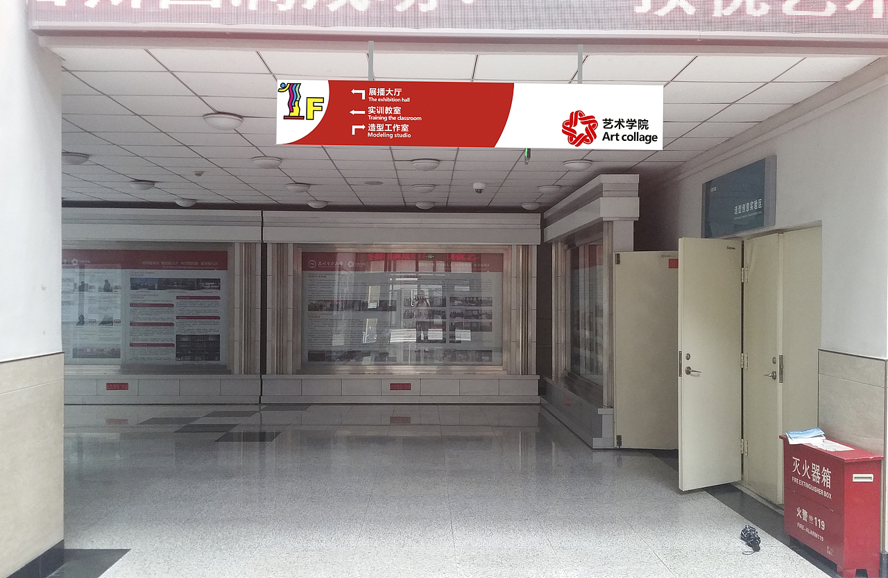 东北电力大学艺术学院导向系统（图ZMTY0ODQxOTU2） - 其他平面 - 站酷设计师嘚er驾原创素材 - 站酷ZCOOL