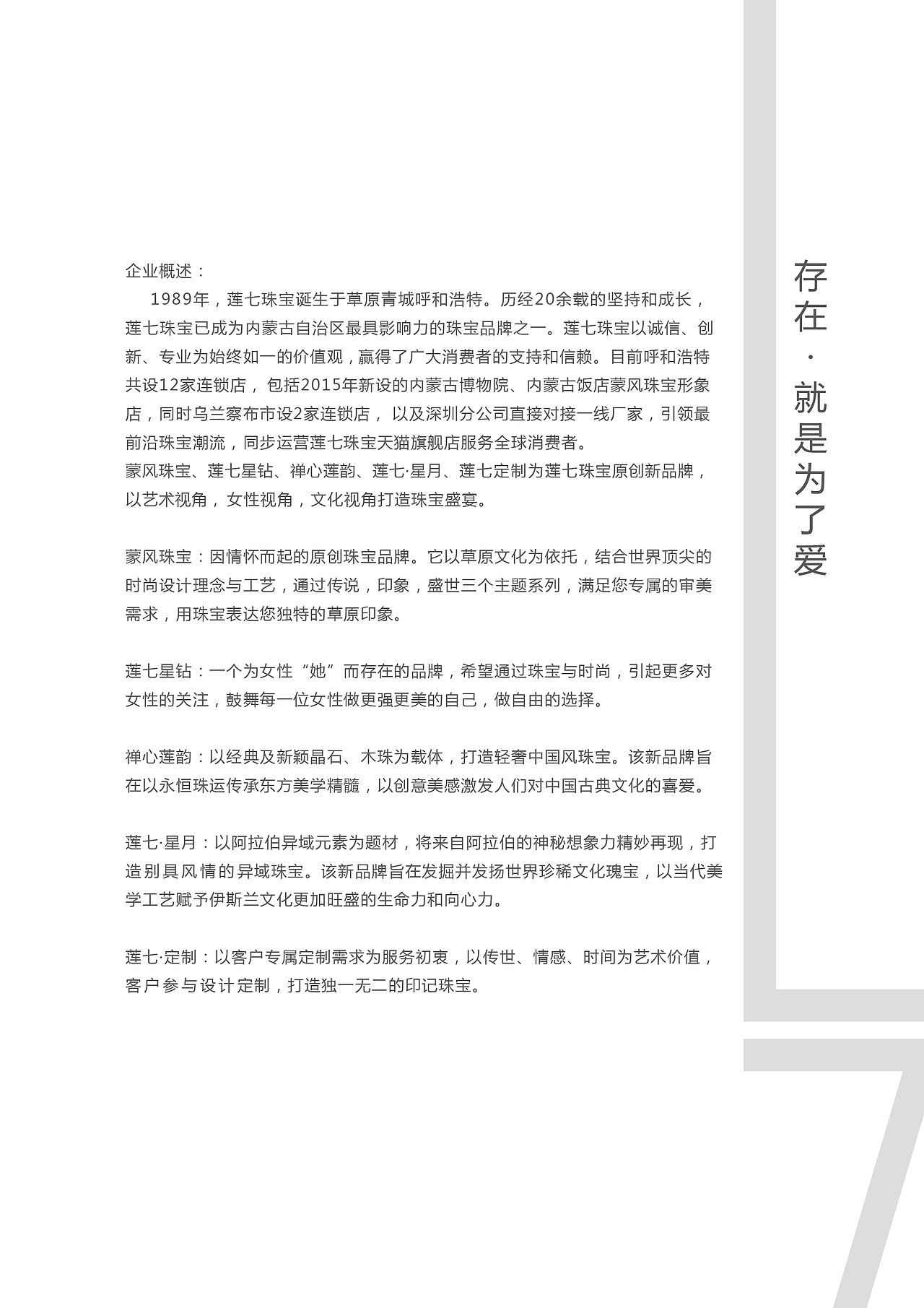 莲七珠宝（图ZMjE5NjQ2Mjky） - Logo - 站酷设计师启迎品牌设计原创素材 - 站酷ZCOOL