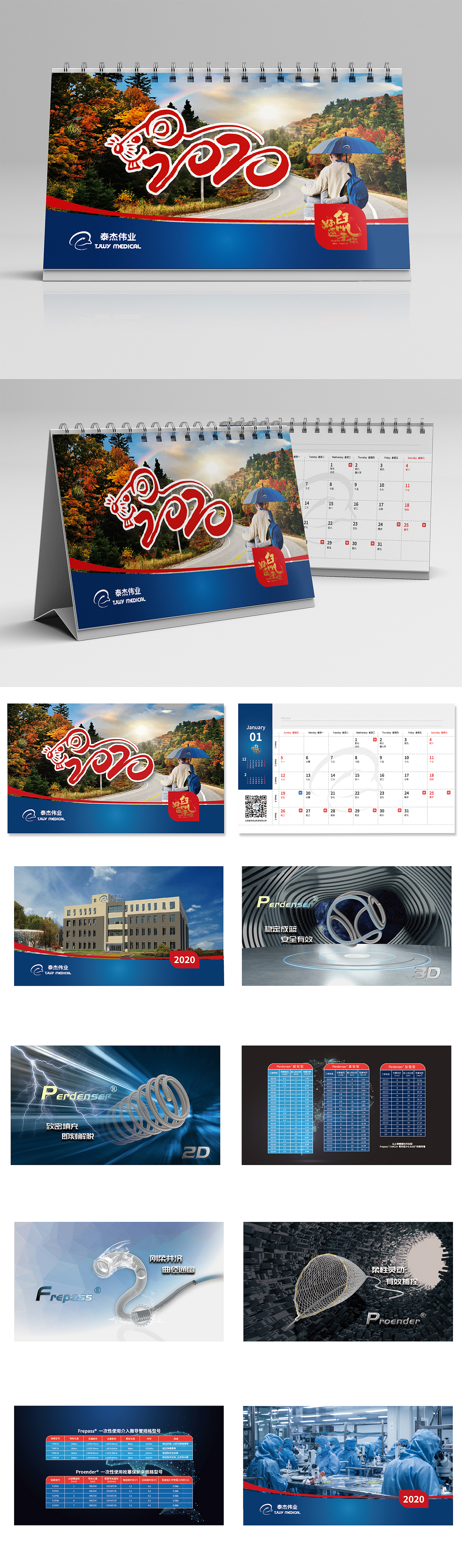 2020年台历设计-医疗器械公司礼品（图ZMjI5NjE0ODYw） - 宣传物料 - 站酷设计师leowu81原创素材 - 站酷ZCOOL