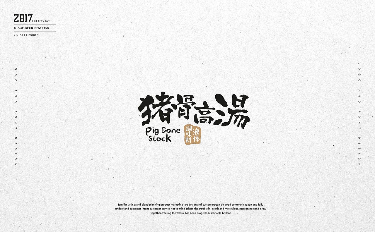 字体与字体LOGO（图ZOTgyNTY2MzY=） - 字体/字形 - 站酷设计师崔京涛原创素材 - 站酷ZCOOL