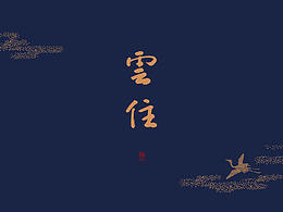 茶叶包装