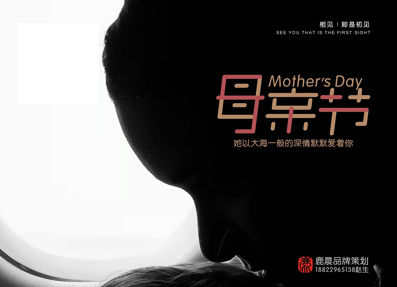 母亲节（图ZMTU3OTQxMjM2） - 字体/字形 - 站酷设计师鹿晨LU原创素材 - 站酷ZCOOL