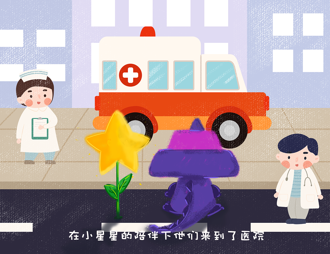 贝塔未来星IP设计