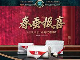 品牌框架調(diào)性新定義-頁面