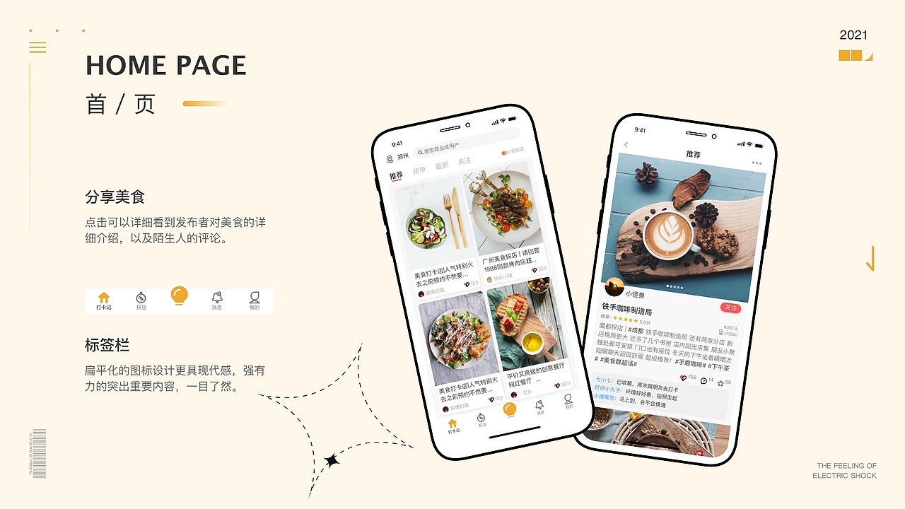 2021作品集（图ZMjY1MTg0Nzg0） - APP界面 - 站酷设计师小柒柒呀原创素材 - 站酷ZCOOL