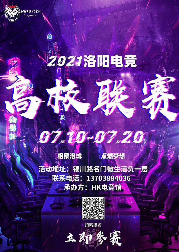 电竞海报（图ZMjY1NTM2NTAw） - 海报 - 站酷设计师积极向上老刘头原创素材 - 站酷ZCOOL